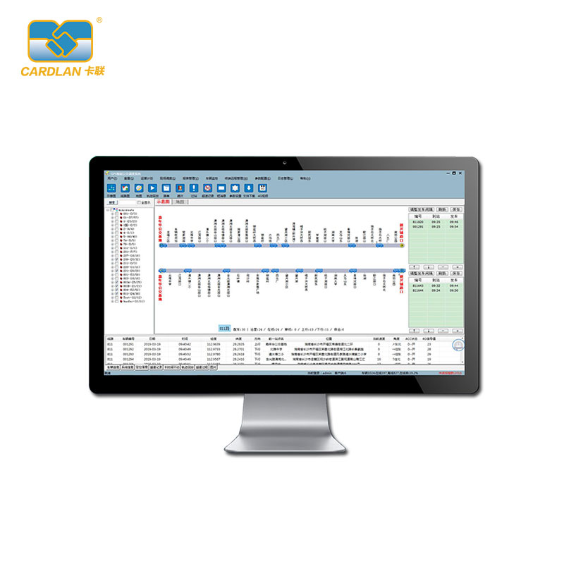 智能公交调度系统_智能调度软件平台